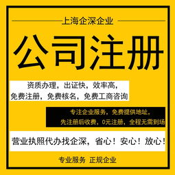 一站式上海企業(yè)服務(wù) 從公司注冊(cè)到廣告設(shè)計(jì)的全方位指南